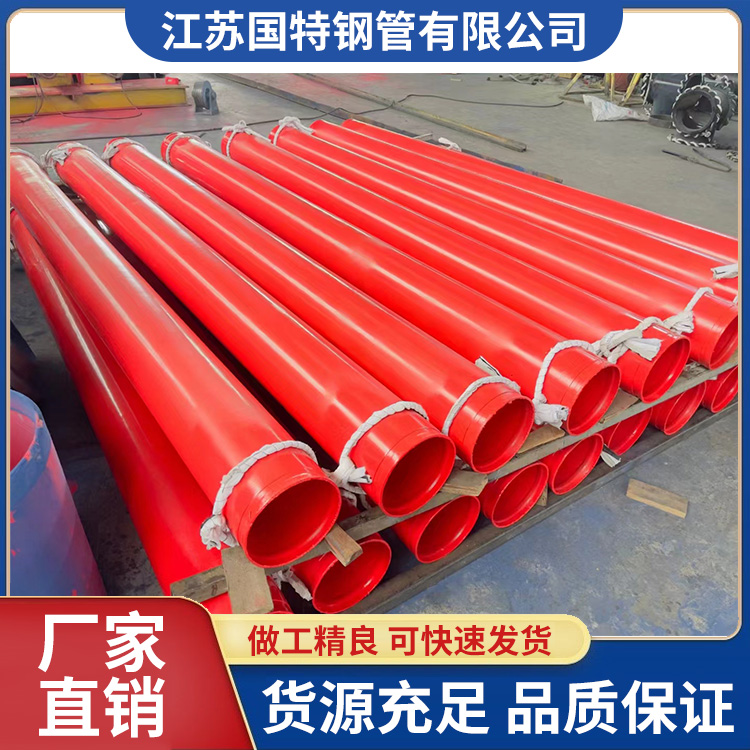 涂塑鋼管3PE